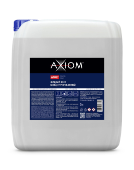 Жидкий воск AXIOM концентрированный A4057 5 л