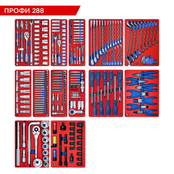 Набор инструментов "ПРОФИ 288" для тележки, 13 ложементов, 288 предметов МАСТАК 5-00288