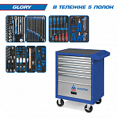 Набор инструментов "GLORY" в синей тележке, 152 предмета KING TONY 934-152AMB