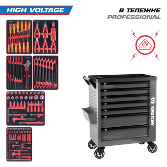 Набор инструментов "HIGH VOLTAGE" в серой тележке, 117 предметов KING TONY 9G38-117MRVEG