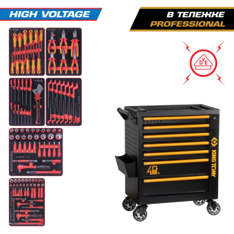 Набор инструментов 117 предметов, "HIGH VOLTAGE", в черной тележке "40 лет" KING TONY 9G38-117MRVE40