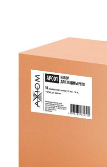 Набор для защиты руля AXIOM AP001 Коробка