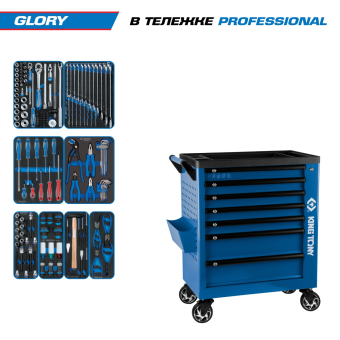 Набор инструментов "GLORY" в синей тележке, 152 предмета KING TONY 9G38-152MRVB